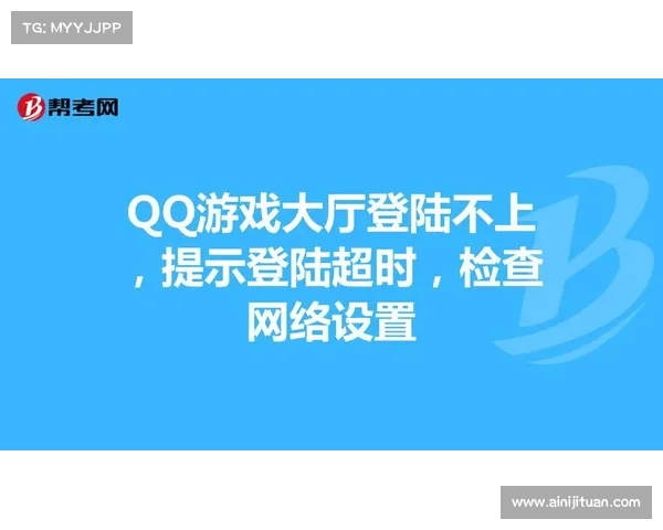 QQ登录游戏显示无权限怎么办如何解决此问题 QQ登录游戏显示无权限怎么办如何解决此问题